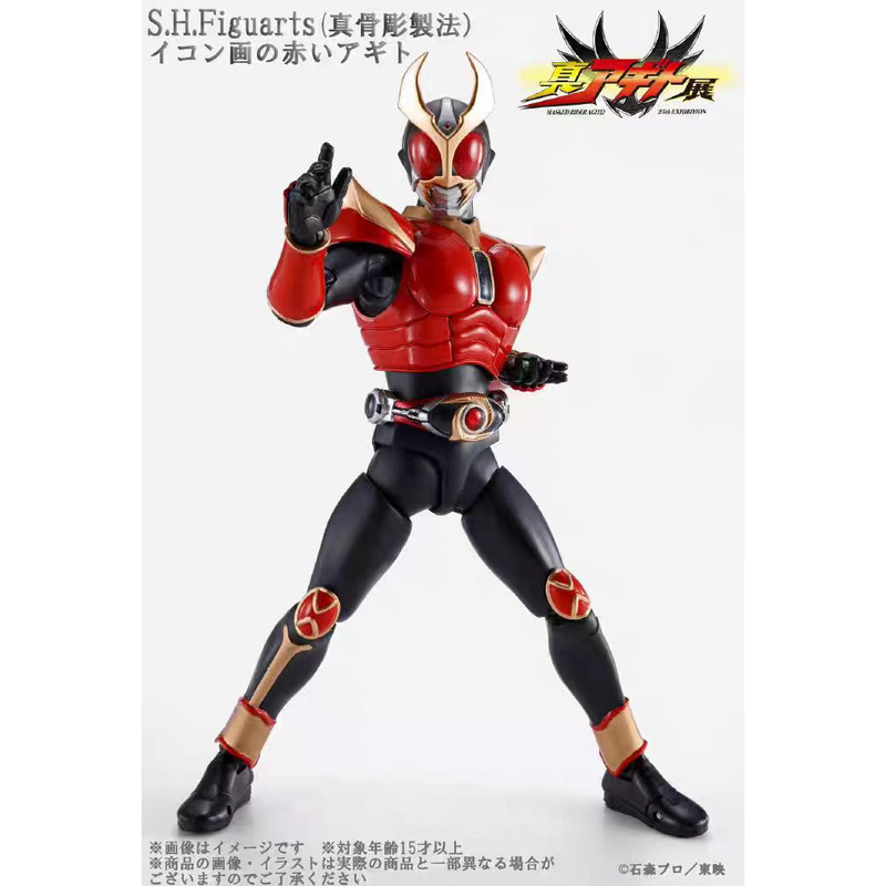 Bandai Shf Venue Limited Edition True Bone Carving Red Agito from the Holy Image Painting