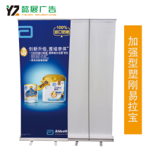 Strengthen plastic steel Yilabao ordinary telescopic simple bracket 80X200 vertical shelf floor advertising rack production
