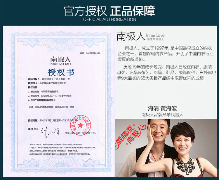 Chaussettes - collants NJR0021 - Ref 753227 Image 20