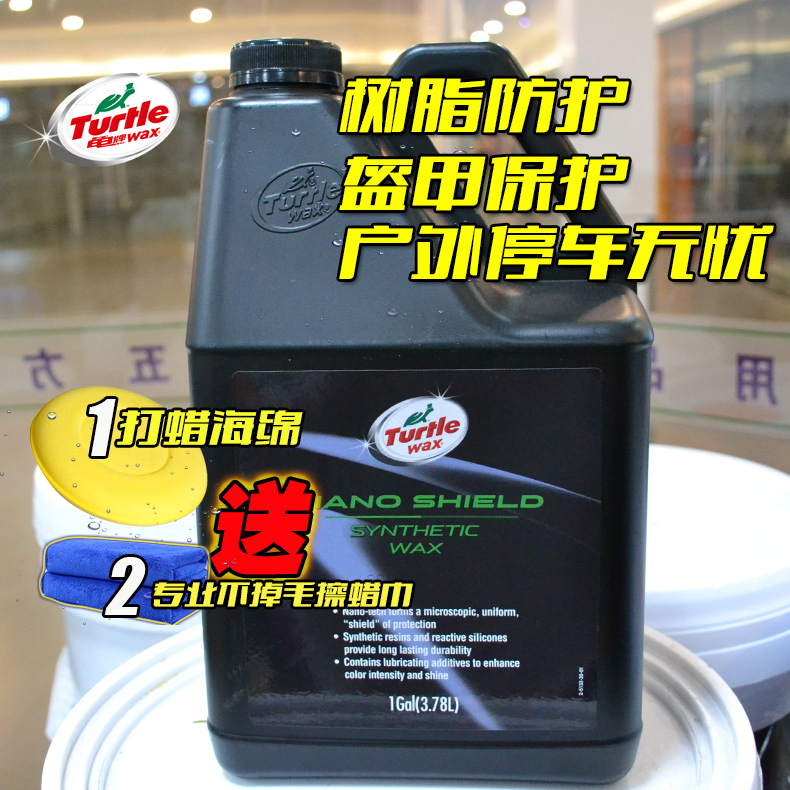 Turtle brand protective car protection glazing waterproof car paint decontamination to scratch extreme service shop construction waxing machine wax