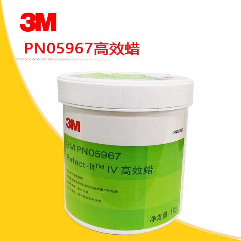 Original special 3M5967 polishing wax abrasive car wax scratch repair wax coarse wax repair agent