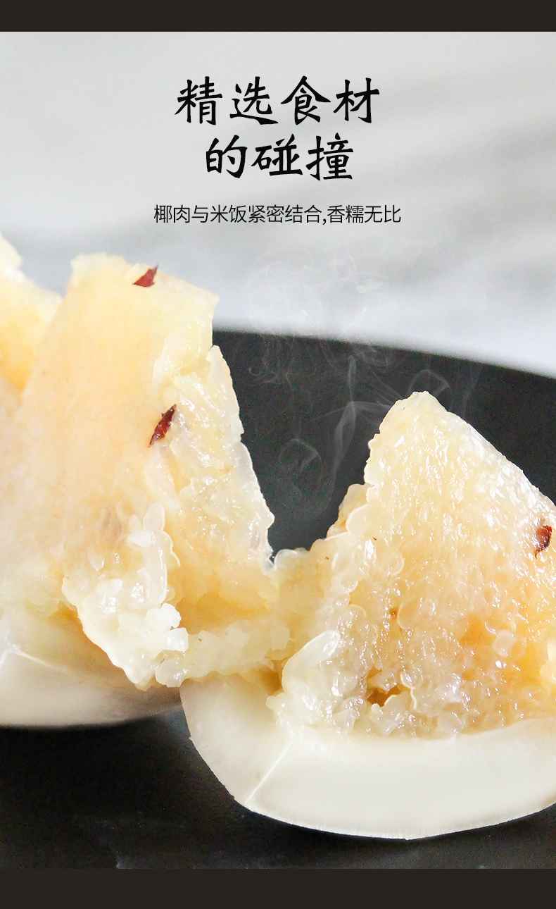 【林依轮直播间】南国食品椰子饭538g