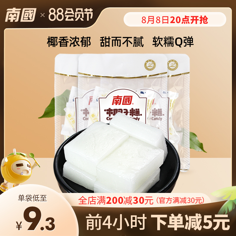Nanguo food authentic Hainan specialty coconut cake 200gX3 hi sugar candy coconut sugar gummy snack non-stick teeth