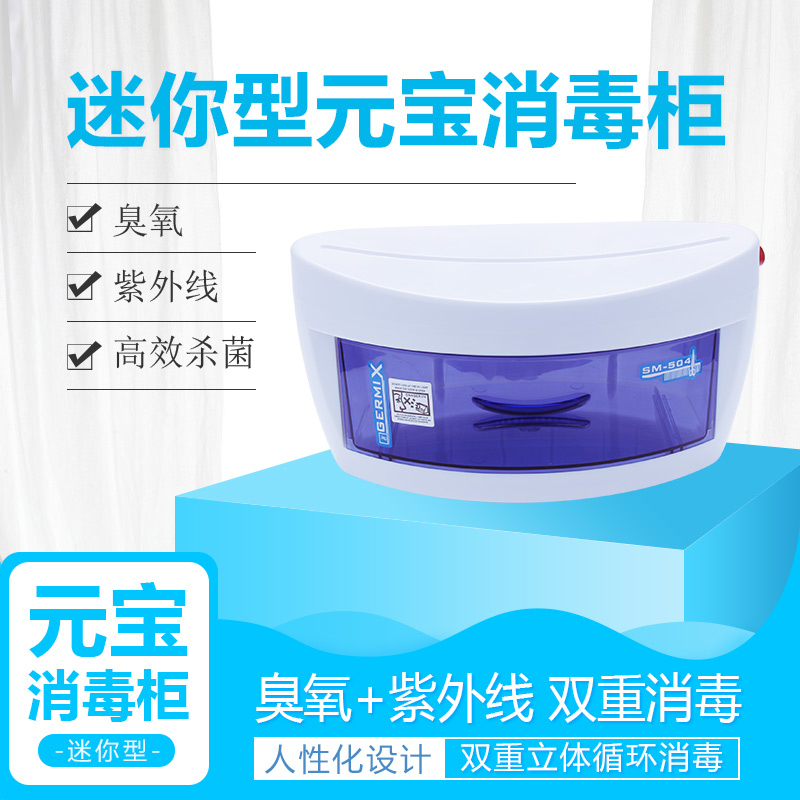 Obsessed with your type metaboard-type UV disinfection cabinet Beauty hairdressing meme A tool sterilizer UV ozone-Taobao