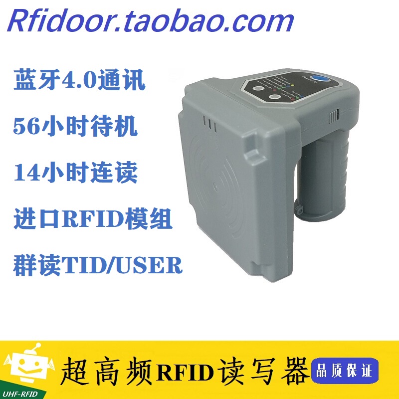 Bluetooth 4.0 Supports Tid Group Reading of Firmware and Can Be Upgraded to Ultra-High Frequency Radio Frequency Identification (Uhf-Rfid) Handheld Reader/Writer