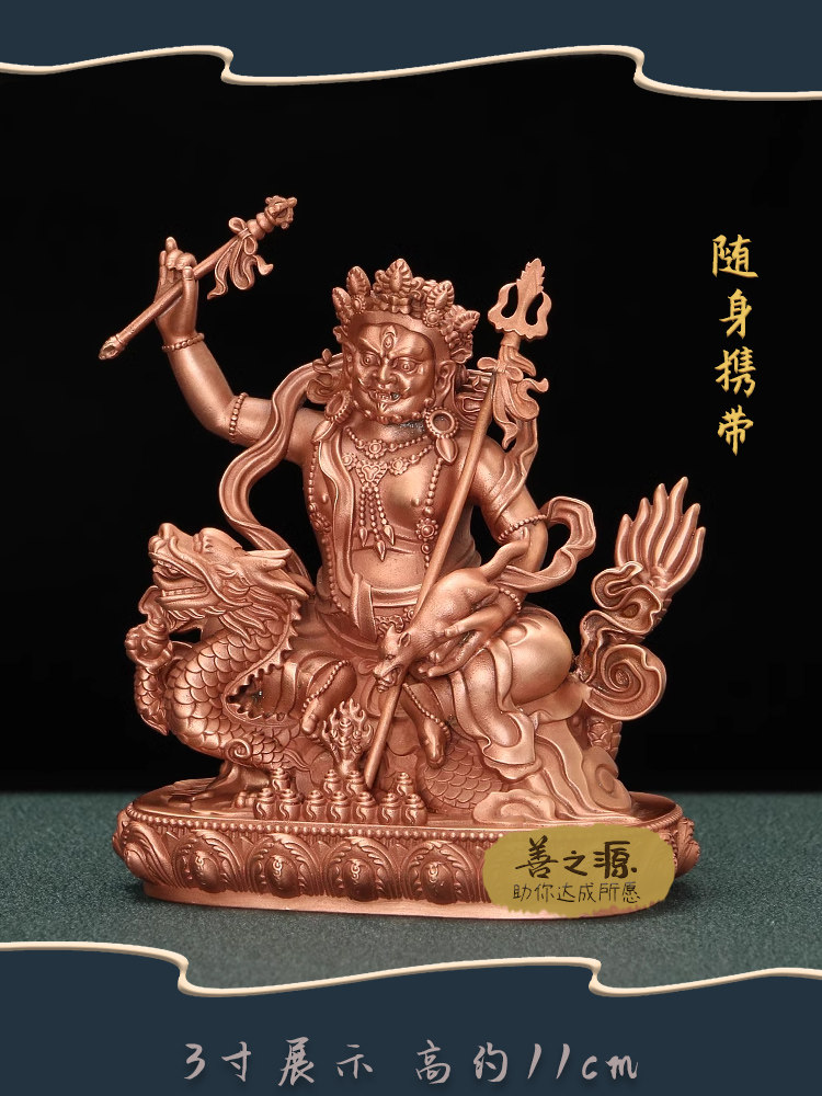 Оформление рабочего стола 白财神纯铜佛像藏传密宗供奉3寸摆件随身小尺寸车载摆件 h01