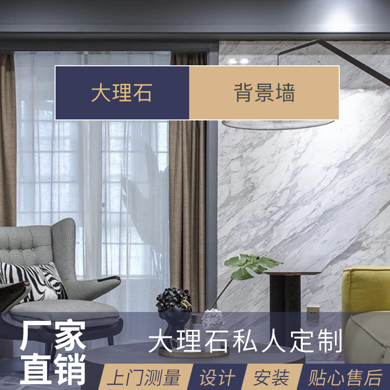 Background wall natural stone custom factory direct sales