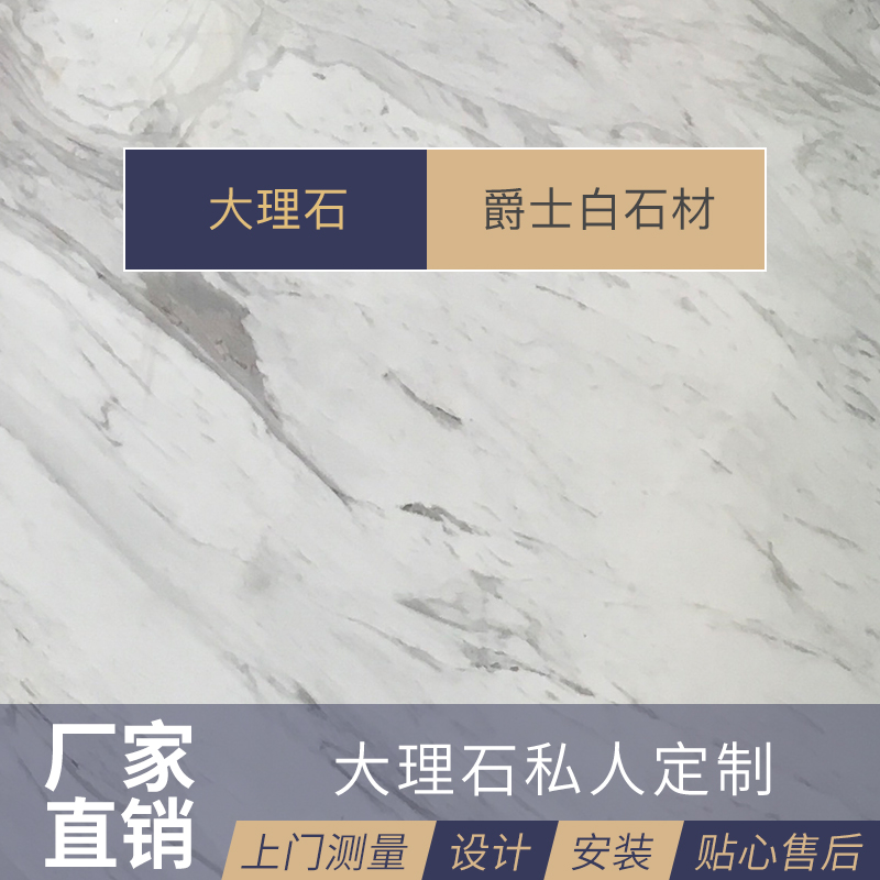 Natural marble Imported stone Jazz white countertop through the door stove wash basin film wall floor stepping
