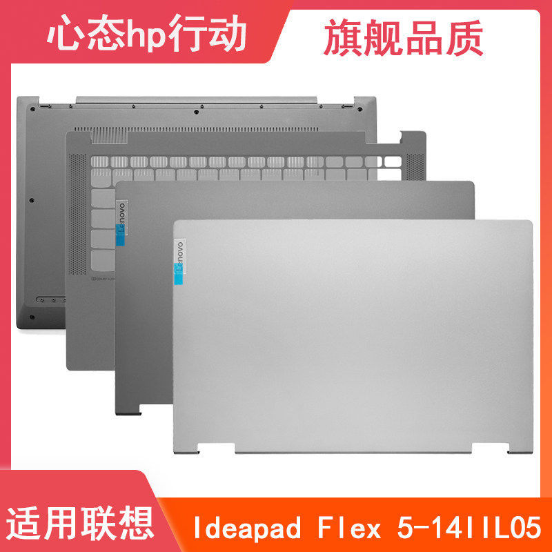 Suitable for Lenovo Ideapad Flex 5-14Iil05 a Shell C Shell D Shell Palm Rest Laptop Shell