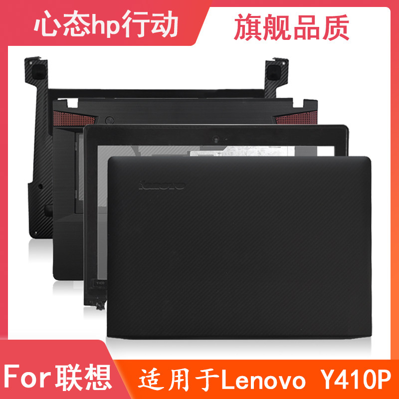 Lenovo Lenovo Y410P Y430P Y400 A shell Rear Cover Disc Disk Panel Optical Disk Backboard Case