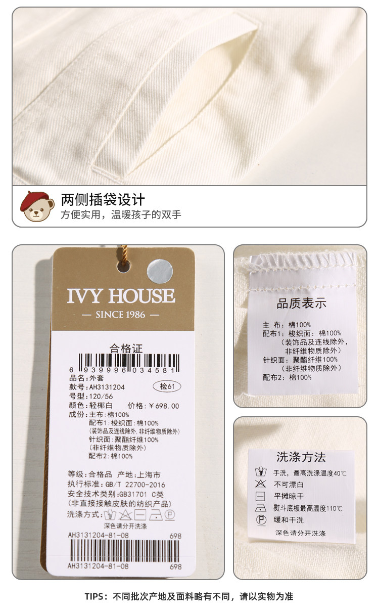 Детская куртка Жан ivy house常春藤儿童装女童秋季新款 甜酷牛仔梭织外套上衣亲子装