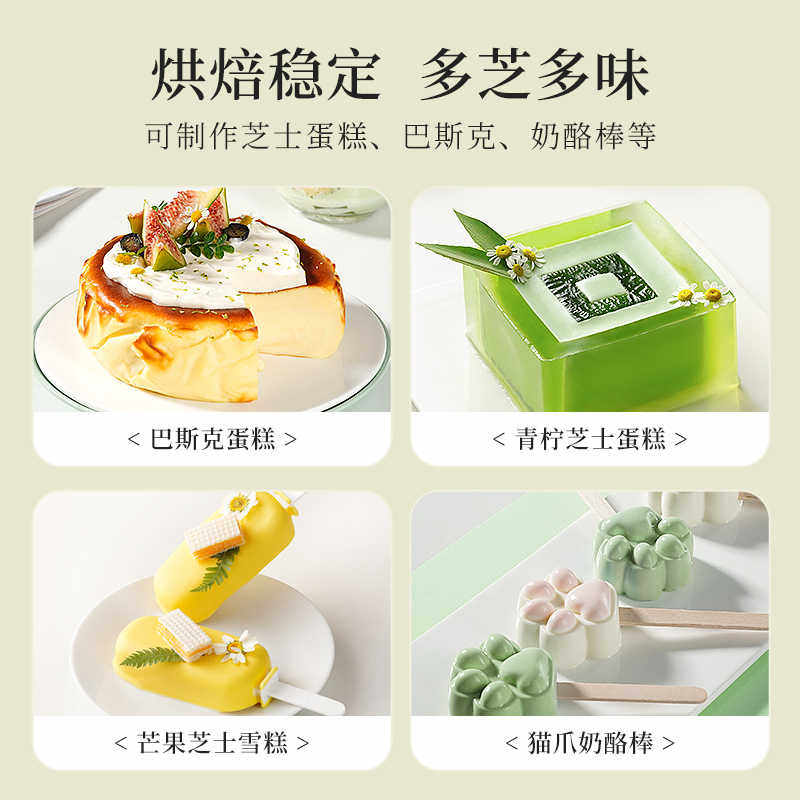 Anjia Cream Cheese 1kg Original Imported Cheese Block Baking Cheese Cake Household Ingredients