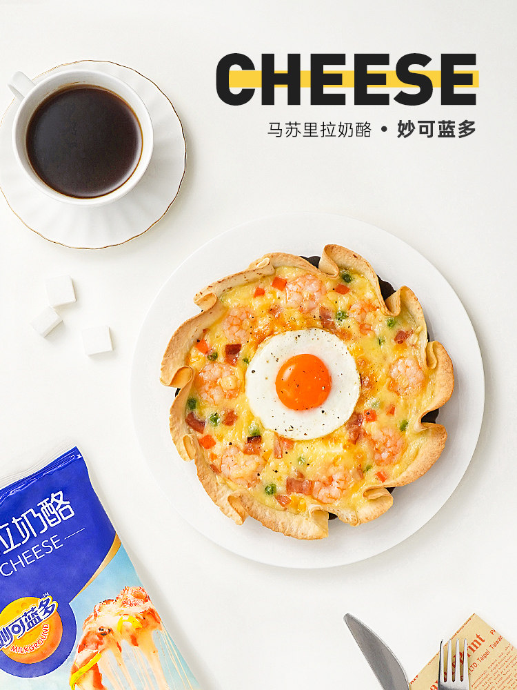 Miao Ke Lan Duo Cheese Shreds 450g*2 Bags, for Homemade Pizza, Stretchy Cream Cheese Strips, Mozzarella Cheese