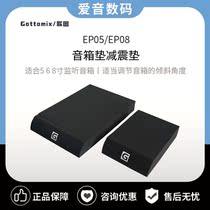 Gottomix song picture EP05 EP08 sound box pad cushion sponge pad 5 inch 6 inch 8 inch for a pair