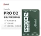 PRO D2