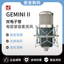 SE GEMINI II twin tube microphone large diaphragm microphone professional recording studio special equipment