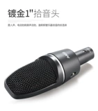 AKG/爱科技 P120 C3000 C214 C414 Профессиональная запись Live K Song Caps Capacitor Micro