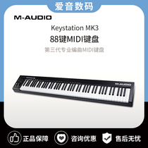 M-audio Keytation MK3 MIDI Keyboard Professional Half-counterweight Music arranger 88 Key