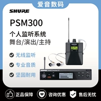 Shure/舒尔 PSM300 P3T P3RA Беспроводная система личного мониторинга с гарнитурой SE215