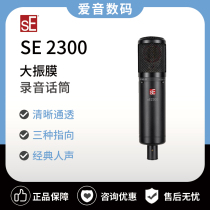 sE 2300 large diaphragm professional multi-pointing recording microphone 2200 microphone upgraded version 3 pointing adjustable