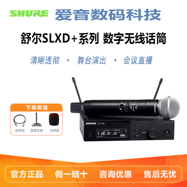 Shure/舒尔 SLXD24+SM58/BETA58A/B87 цифровой радио-микрофон новые товары SLXD4D+двойной микрофон