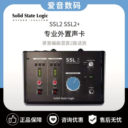 Solid State Logic SSL2 SSL2+ записывающая студия записывания звуковой карты Аудио -интерфейс