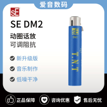 SE DM2 dynamic microphone amplifier handheld microphone preamplifier transistor recording microphone preamplifier with adjustable gain DM1 upgrade
