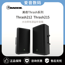 RunningMan Meiqi Thrash212 Thrash215 high power active monitor stage performance speaker