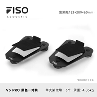 V3 PRO черная пара