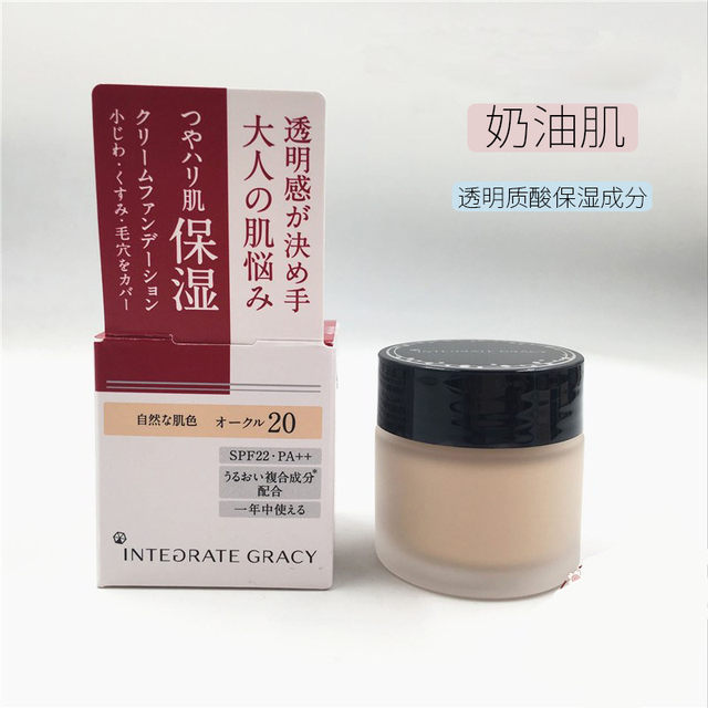integrate liquid foundation