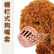 The anti-bite masks gou zui tao anti-bite-barking dogs barrier muzzle-eating