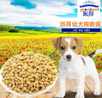 Pailed dog food 5kg bulk puppy breastfeeding milk cake grain Teddy golden hair universal bulk grain