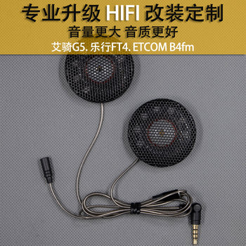 Upgrade sound quality, increase volume, helmet bluetooth headset
