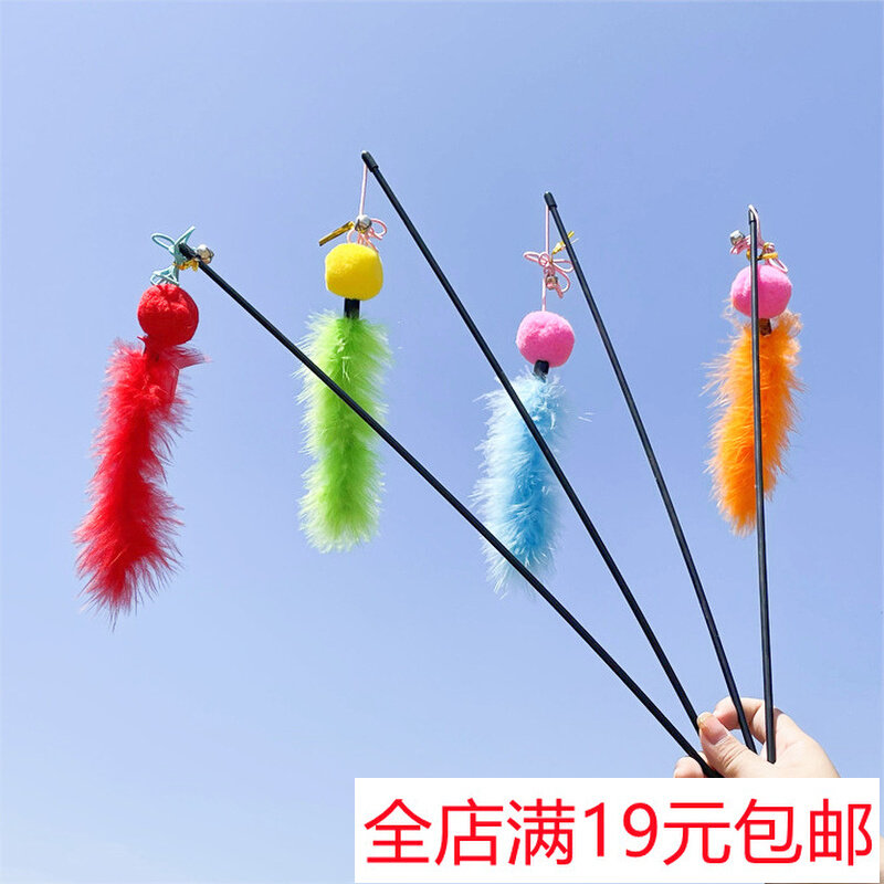 Pet Supplies Kitty Kitty Cat Interactive Cat Toy Pure color feather wool ball with bell sounding feather teasing cat stick