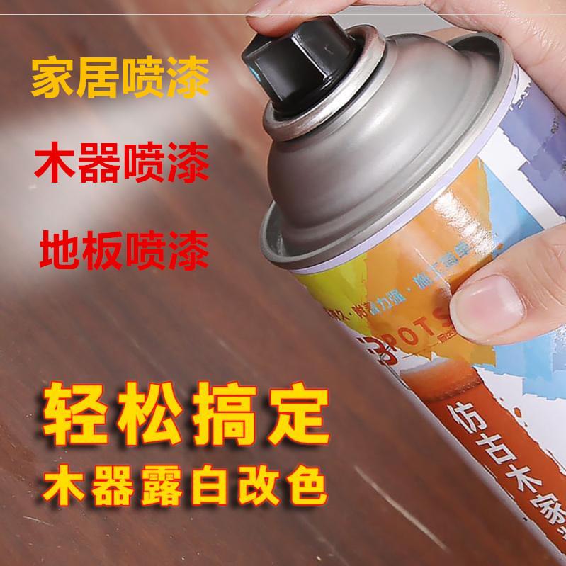 Spray Paint Jar Matt Black Clear Face Lacquered Furniture Paint Wood Lacquered Wood Lacquered Home Black Red Brown Spray Paint Automatic Brown Repair