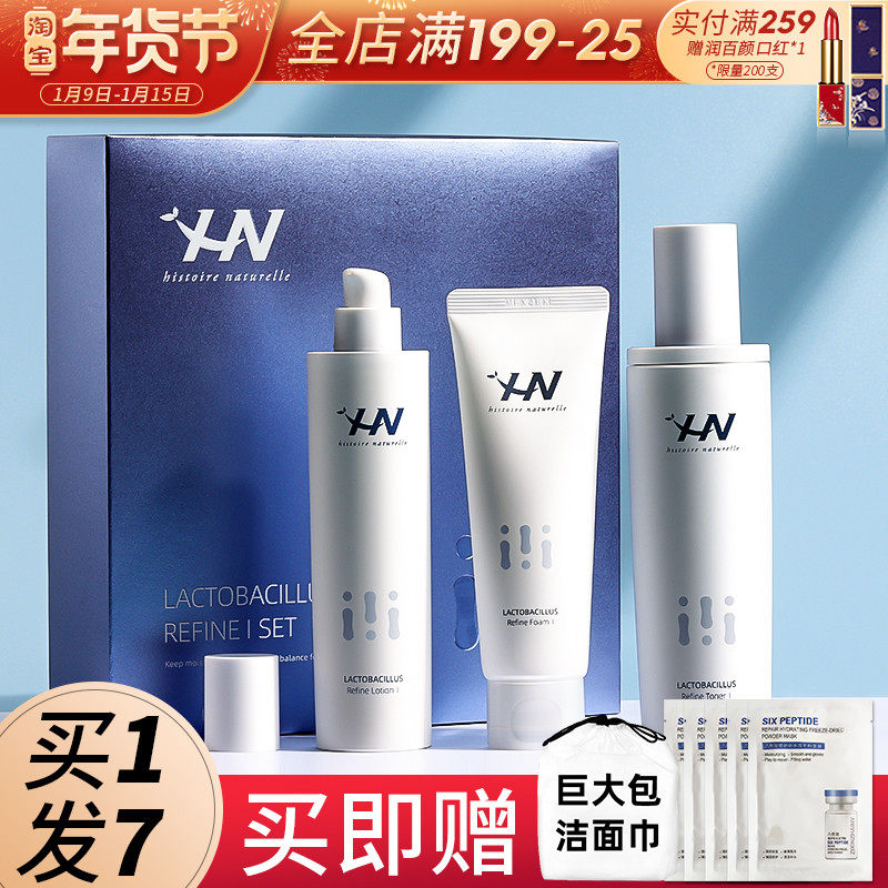 Horno Probiotics Hyaluronic Acid Set Facial Cleanser Moisturizing and Moisturizing Affordable Student Flagship Store and Horno