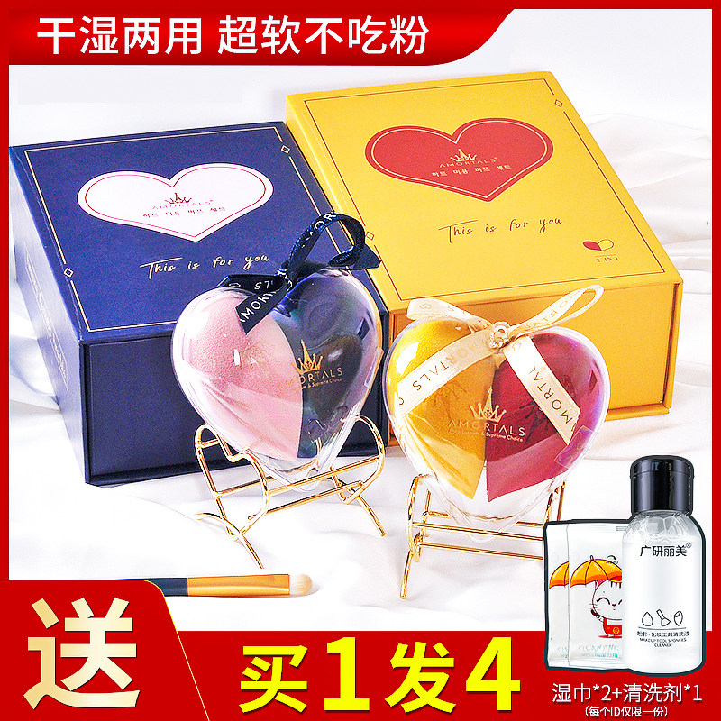 Make-up egg sponge egg make-up ball Super soft do not eat powder Dry and wet dual-use make-up kit Female Portuguese