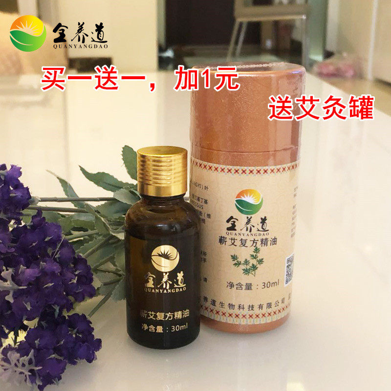 Qi Ai essential oil