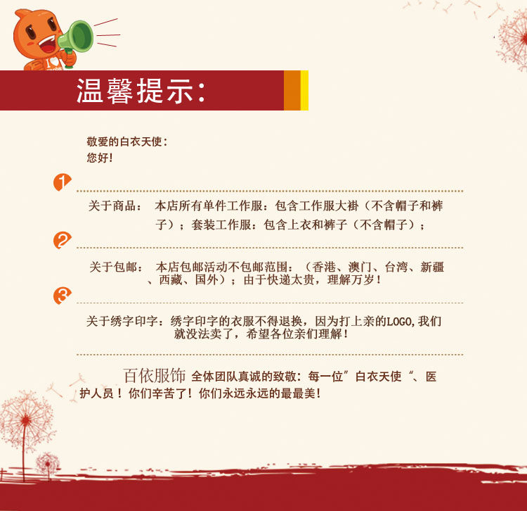 Uniforme infirmière - Ref 1858691 Image 14