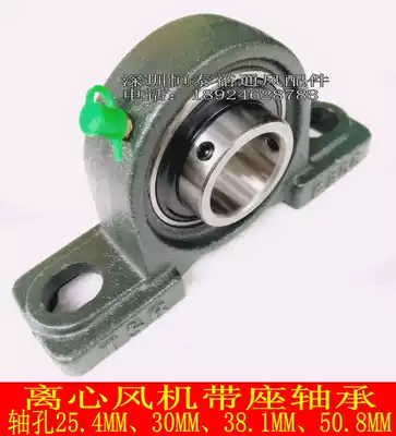 Centrifugal fan accessories bearings Vertical bearing seat outer spherical bearing seat CUP hole 25 4 38 1 50 8