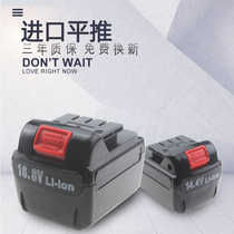 Drill battery 12v14 4V18V flashlight drill flat push lithium battery Charger accessories Flashlight drill lithium battery