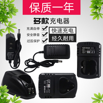 12V electric drill charger Lithium battery charging treasure 16 8V25V21V flashlight drill power supply Fuge Longyun applicable