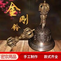 Nepals five-strand diamond bells and nine-strand King Kong Bell boutique six-character mantra Buddha Bell Jingkong bell sound loud