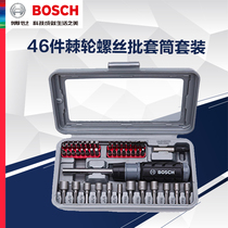 Bosch 46-piece set of ratchet inner hexagonal sleeve cross imported screwdriver screwdriver batch head combination tool set