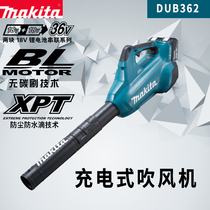 Makita rechargeable hair dryer DUB362RM2 brushless lithium battery adjustable speed air volume large 36V garden garden leaf removal