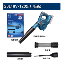 Bosch Bosch Rechargeable Hair dryer 18V lithium battery blower GBL18V-120
