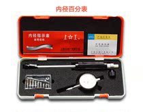 Upper work inner diameter dial indicator inner diameter indicator dial indicator dial indicator inner diameter gauge 0 01 cylinder gauge cylinder gauge