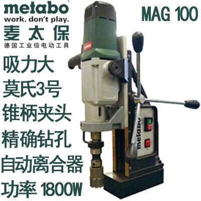 German imports of wheat-too-bonded industrial grade magnetic drilling rig magnetic seat drilling to drill suction iron drill MAG 100
