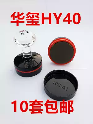 Seal material wholesale photosensitive material wholesale Seal material HY photosensitive printing wholesale photosensitive printing material wholesale