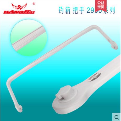 Wanghai fishing box accessories with light fishing box handle 3200AB models 2900CEF models H models fishing supplies